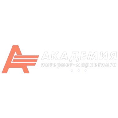 Академия интернет-маркетинга