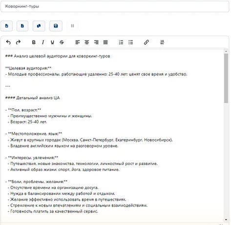 Анализ целевой аудитории стартапа